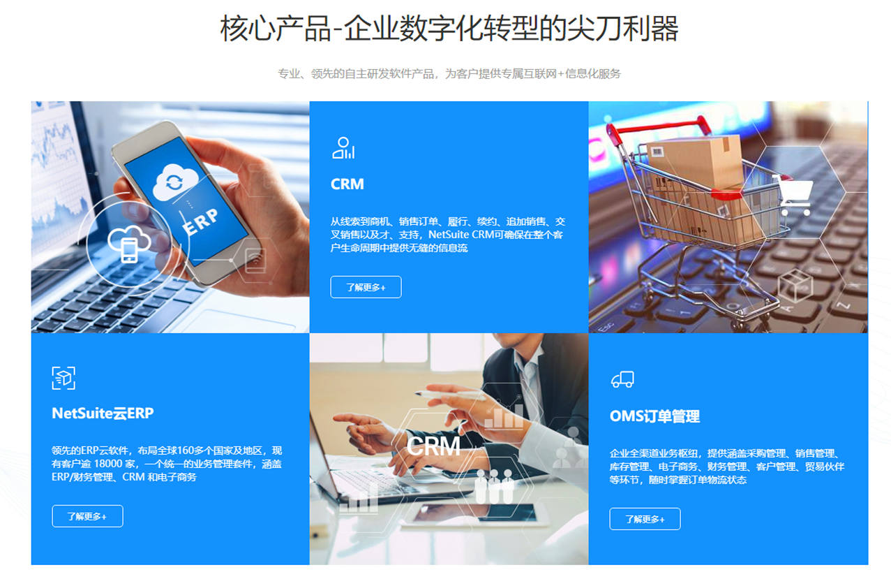 厦门信息科技携手深圳达普信，共启官网建设新篇章