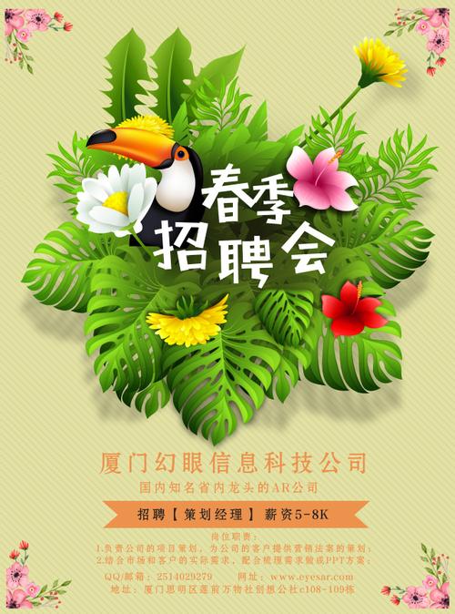 厦门幻眼信息科技